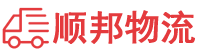 天津物流专线,天津物流公司