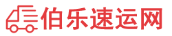 天津物流专线,天津物流公司